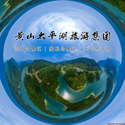 镇雄720全景拍摄