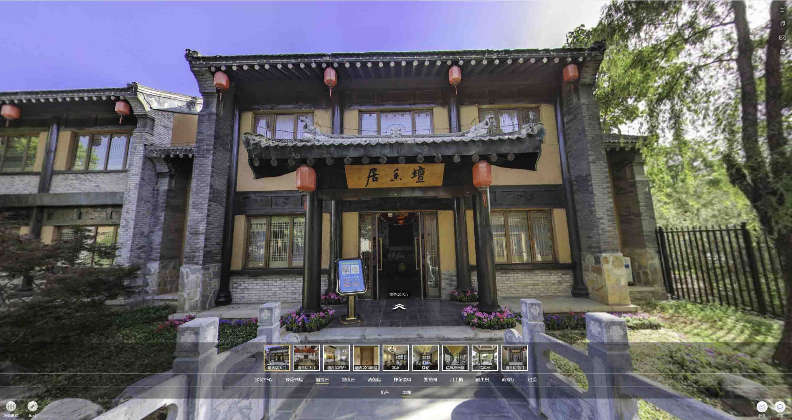 镇雄美好蕴育生活馆720全景展示